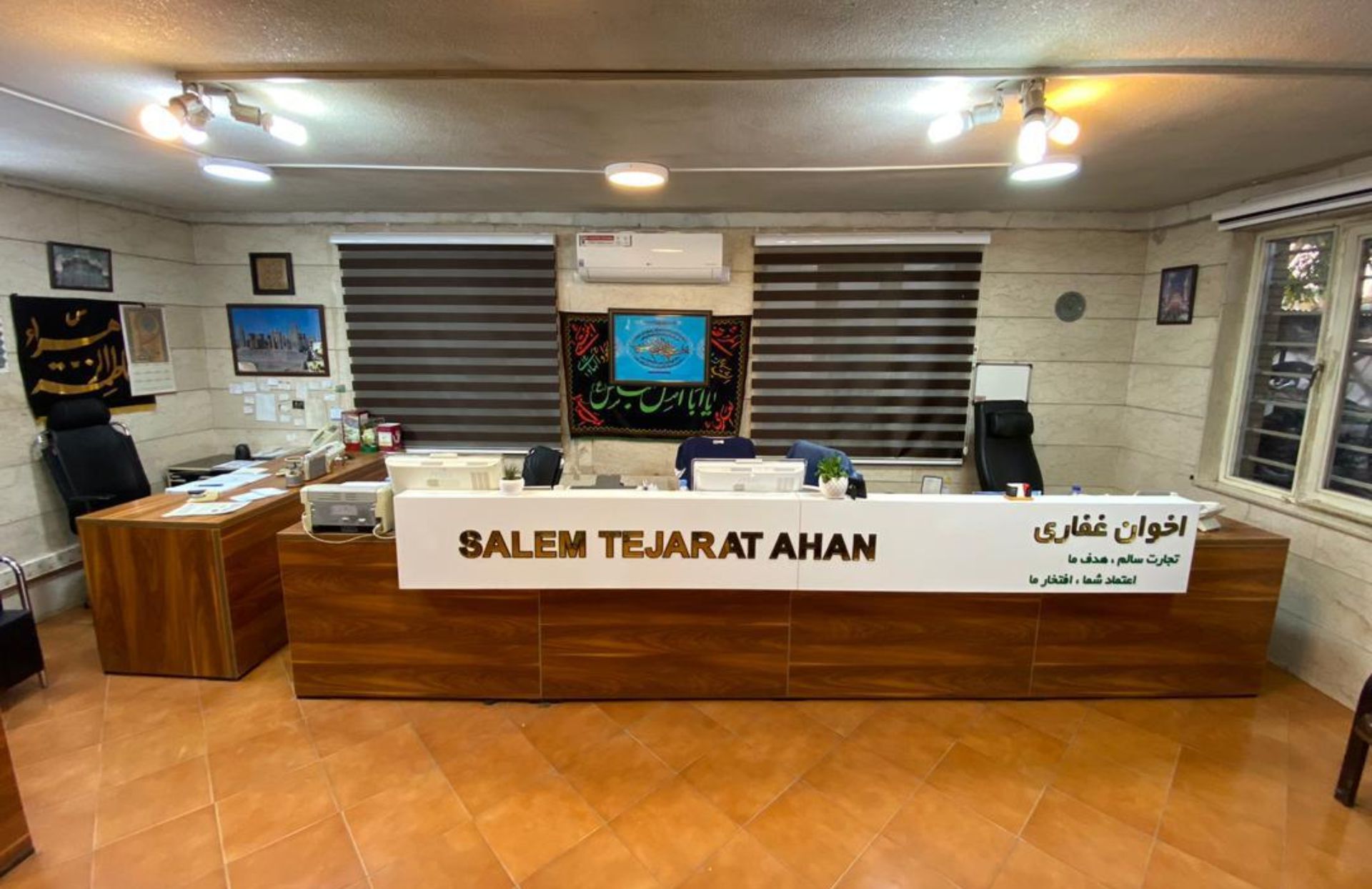 office-salemtejarat2